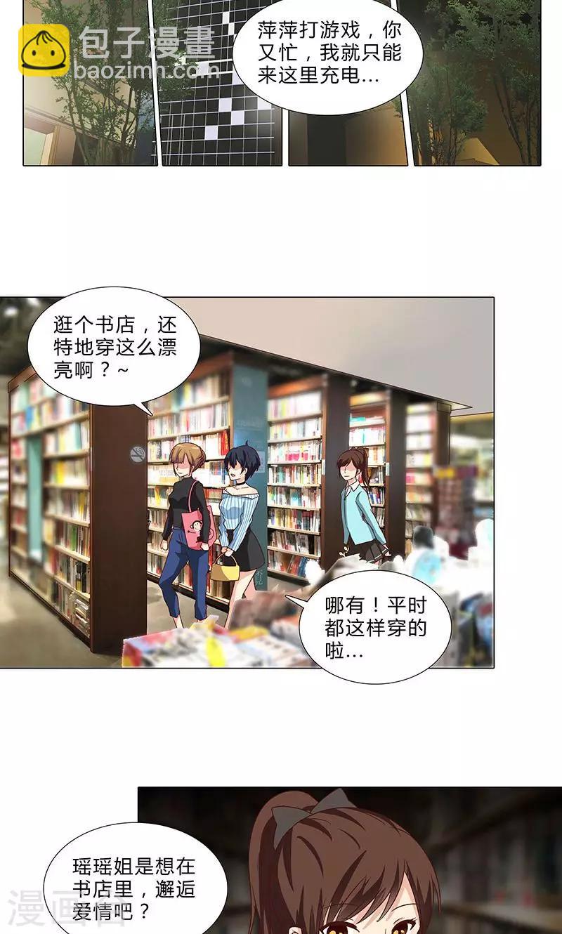 第77话 一见钟情-第77话