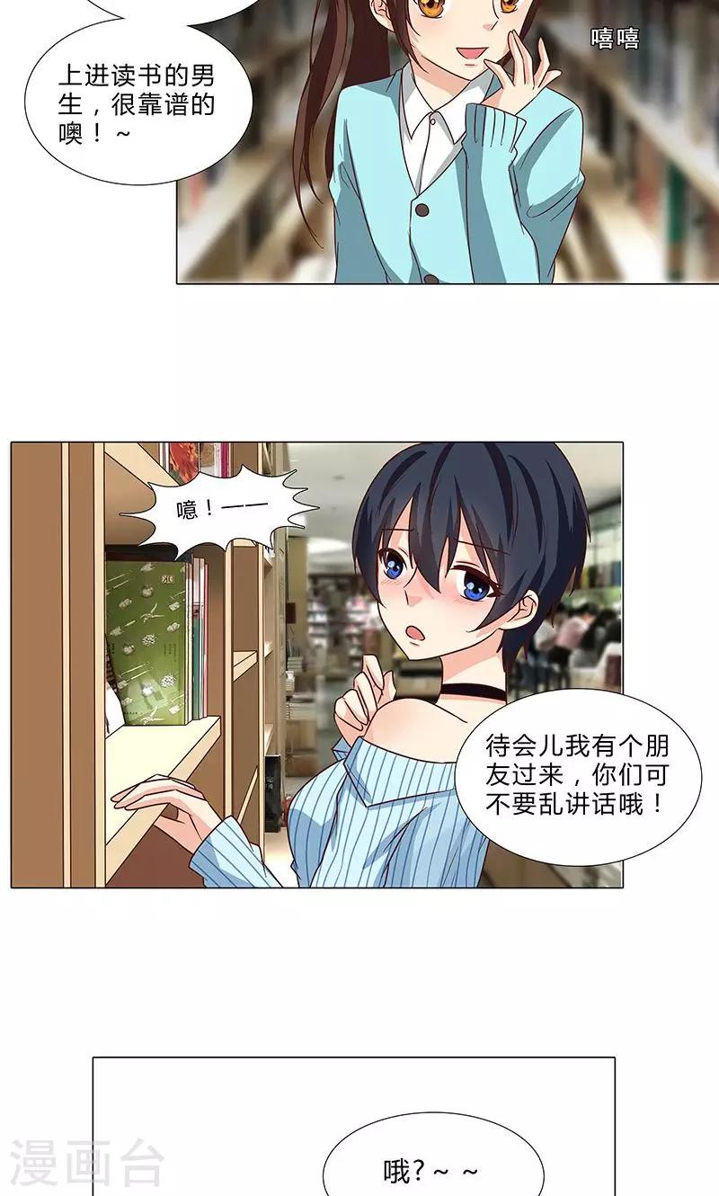 第77话 一见钟情-第77话