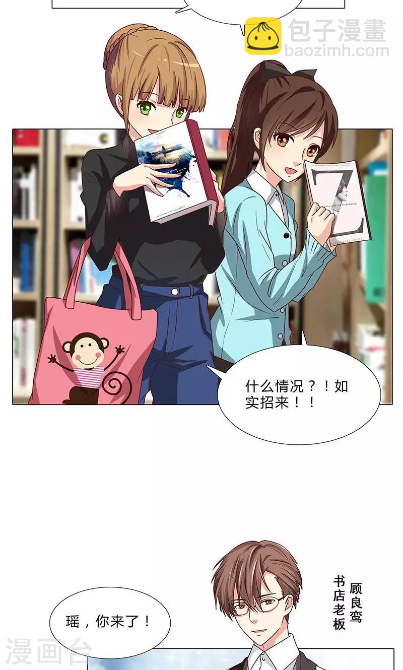 第77话 一见钟情-第77话