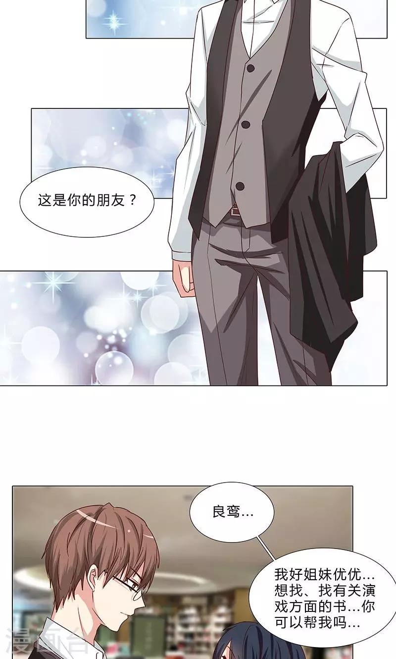 第77话 一见钟情-第77话