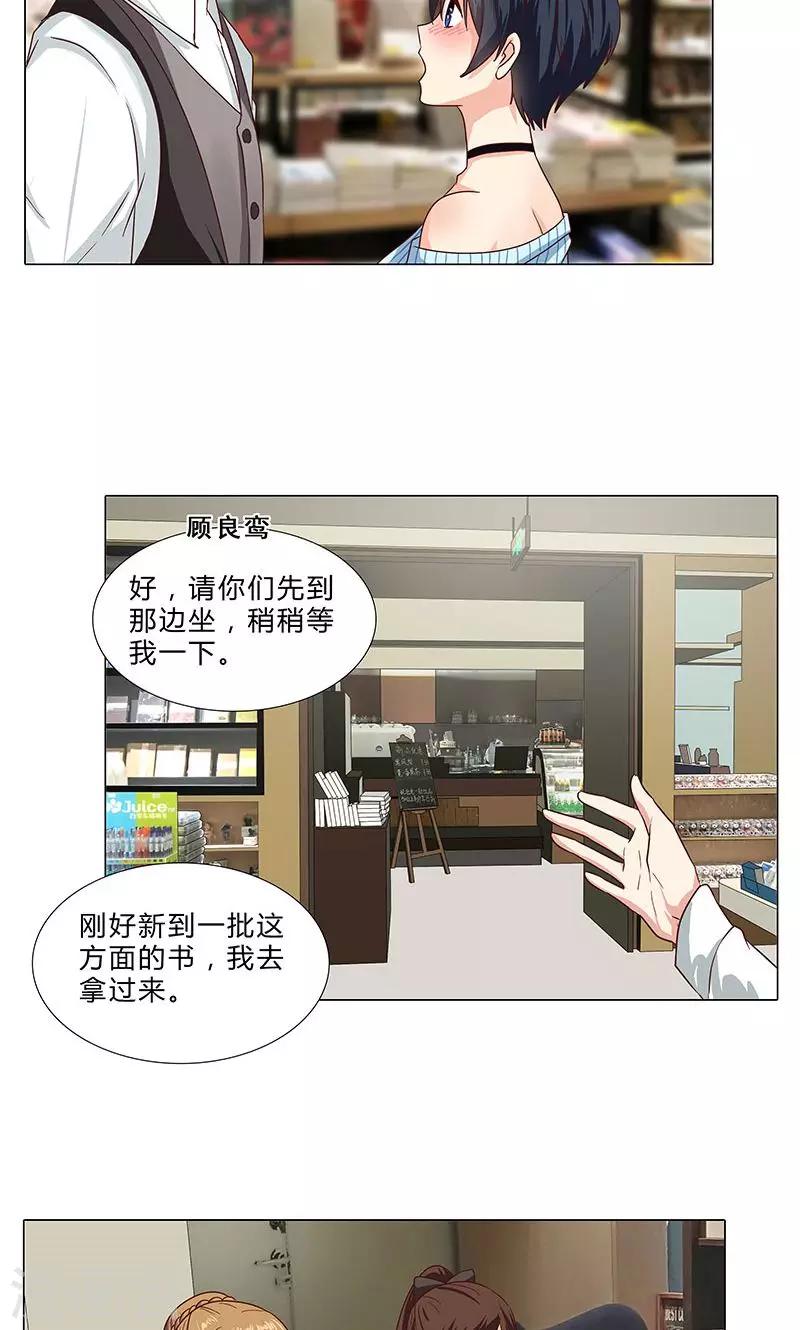 第77话 一见钟情-第77话