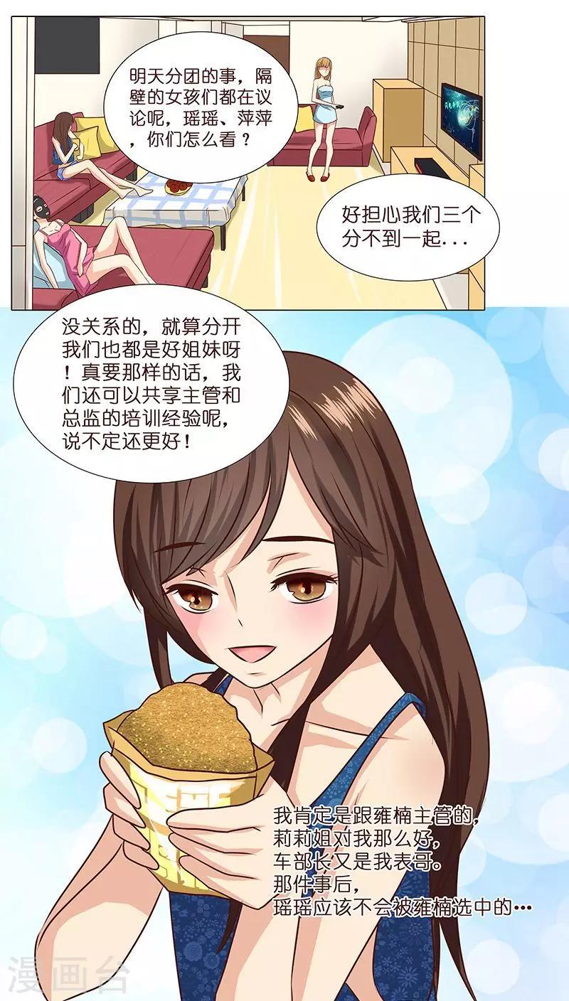 第9话 人人自危-第9话