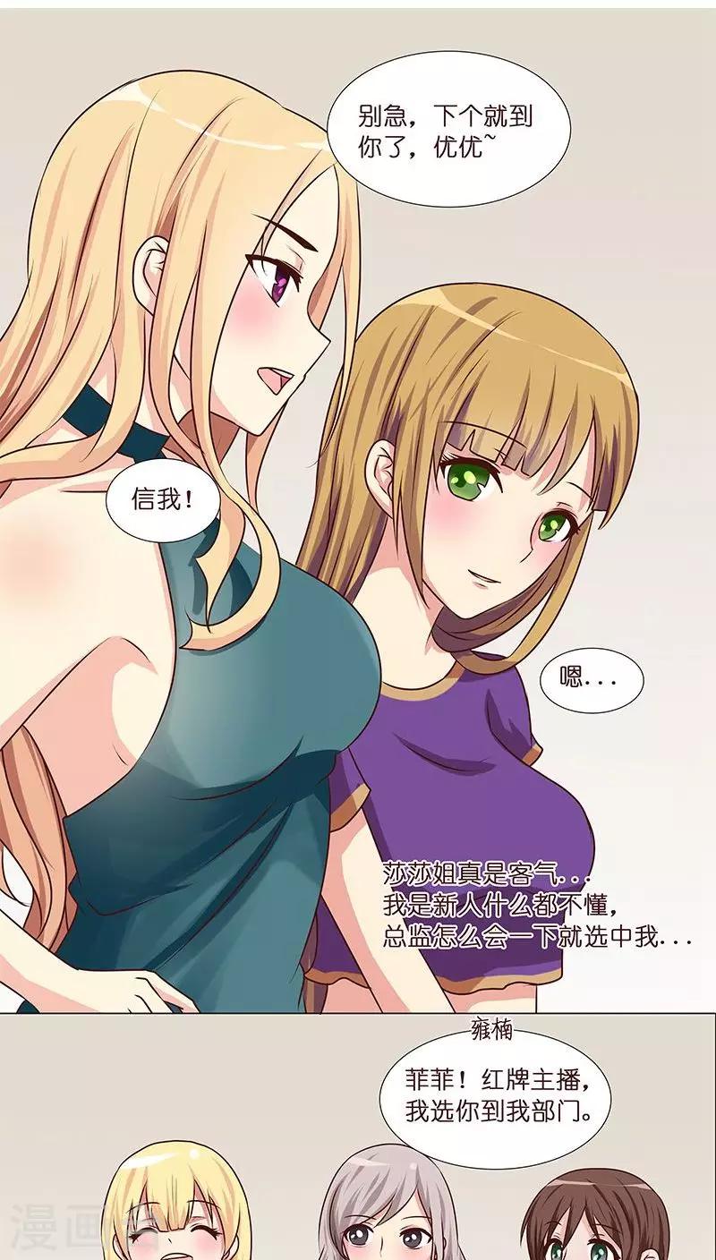 第9话 人人自危-第9话