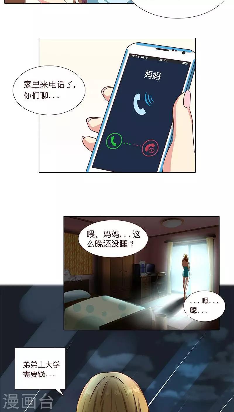 第9话 人人自危-第9话