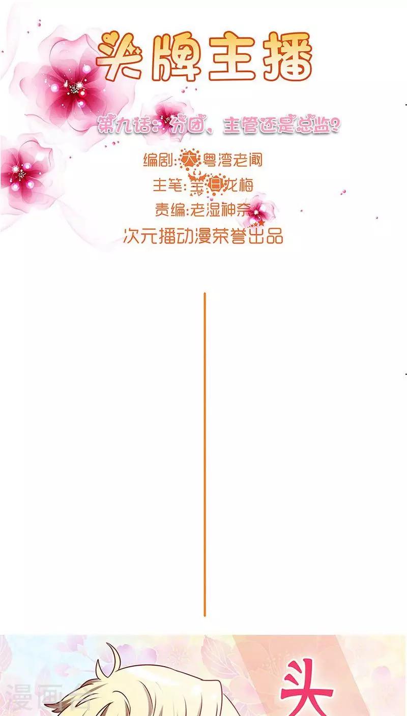 第9话 人人自危-第9话