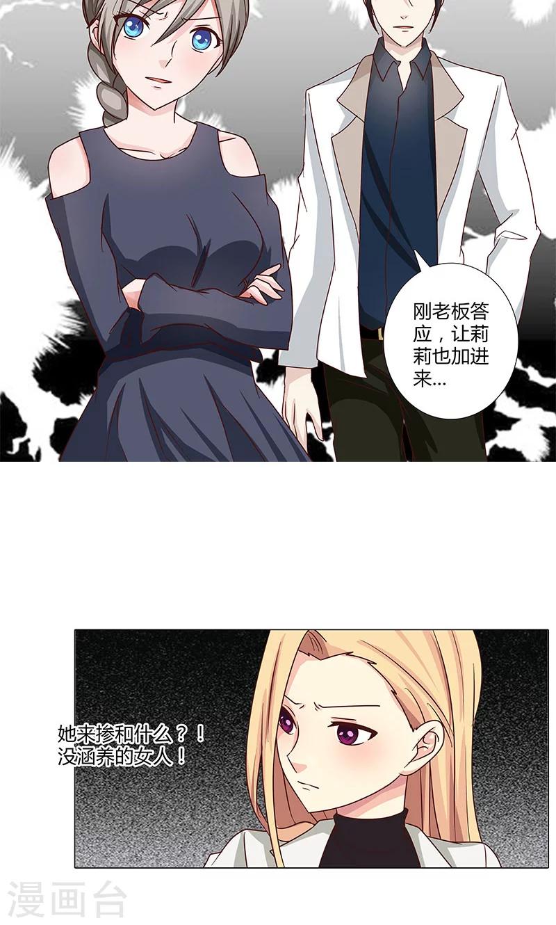 第81话 莉莉参演-第81话