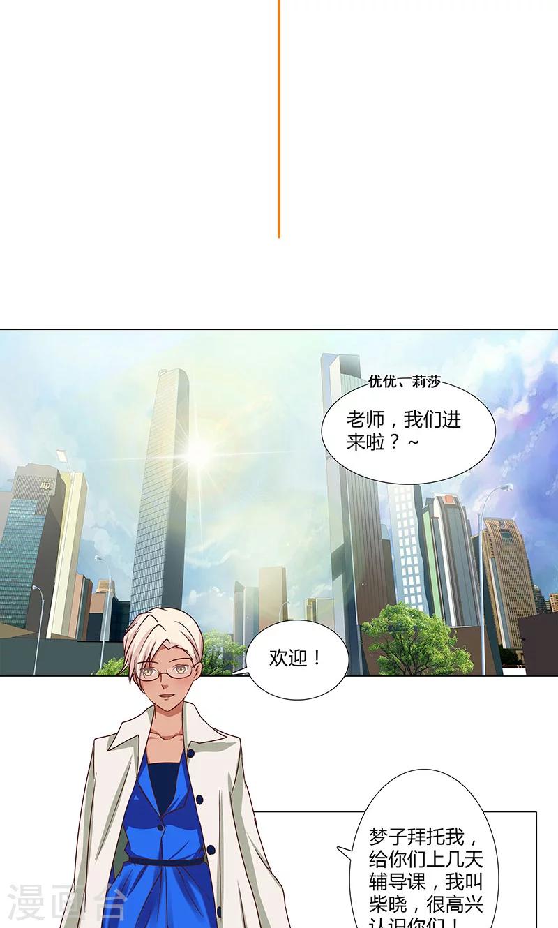 第81话 莉莉参演-第81话