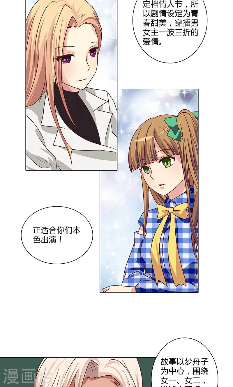 第81话 莉莉参演-第81话