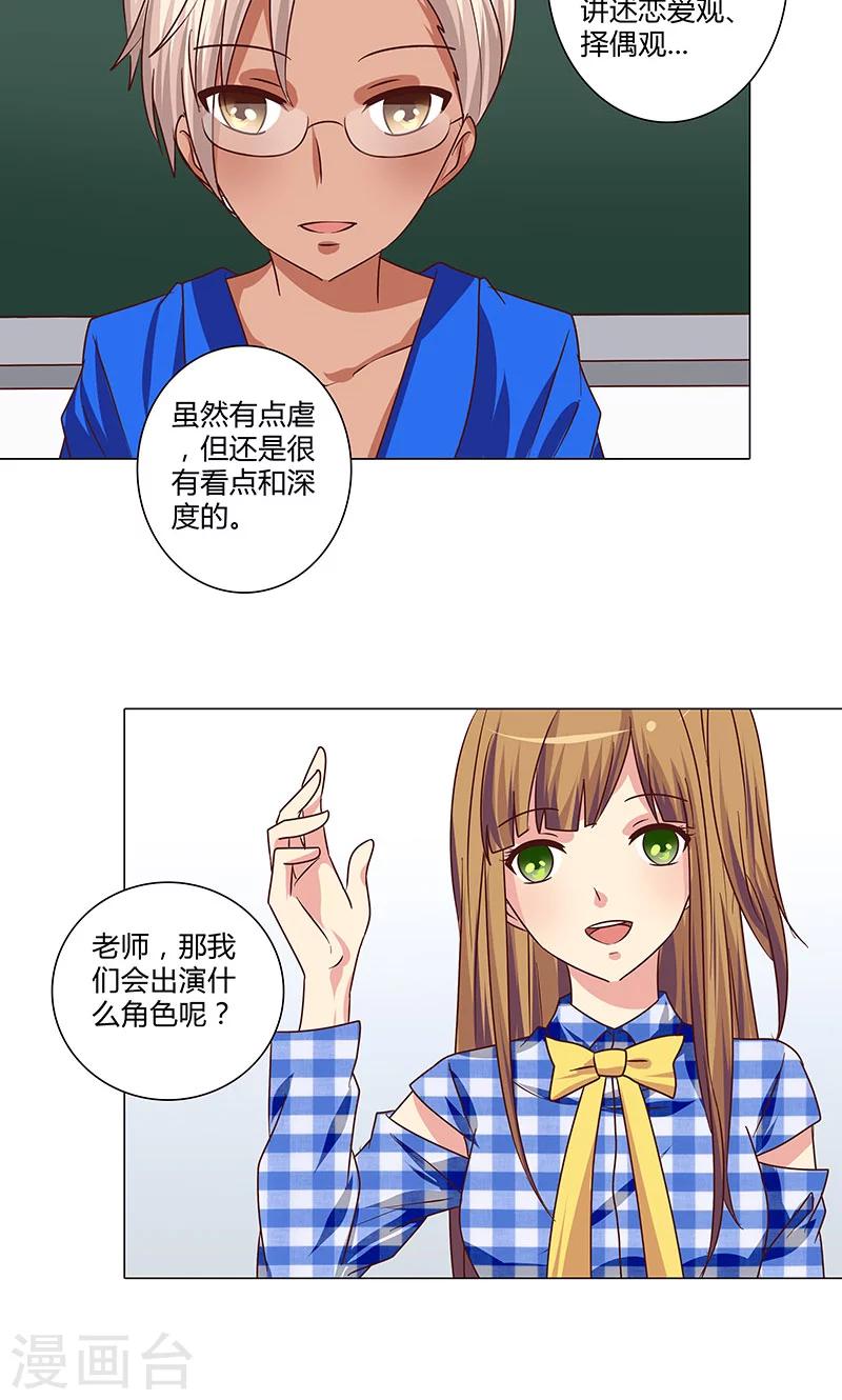 第81话 莉莉参演-第81话