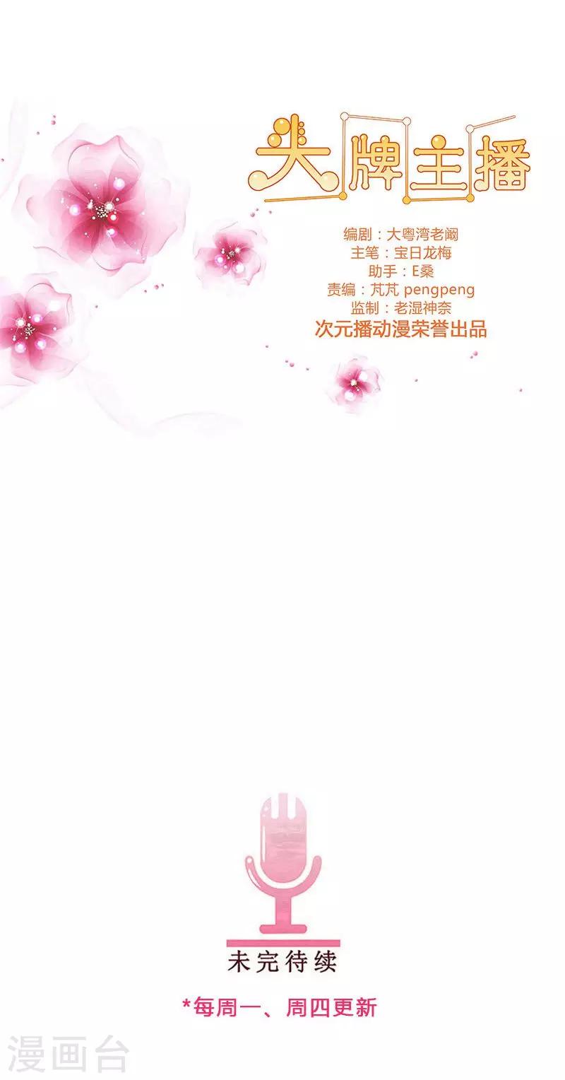 第83话 我即王道-第83话