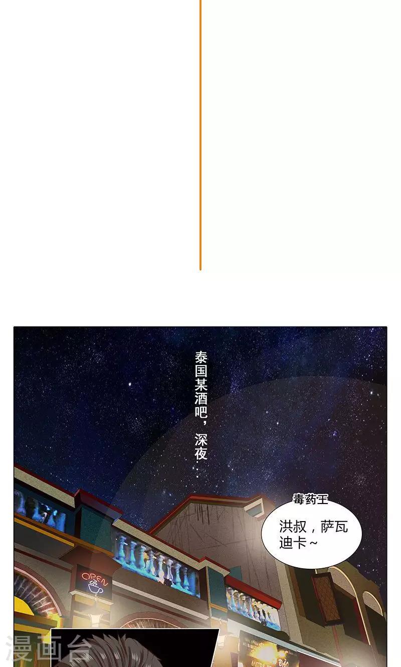 第83话 我即王道-第83话
