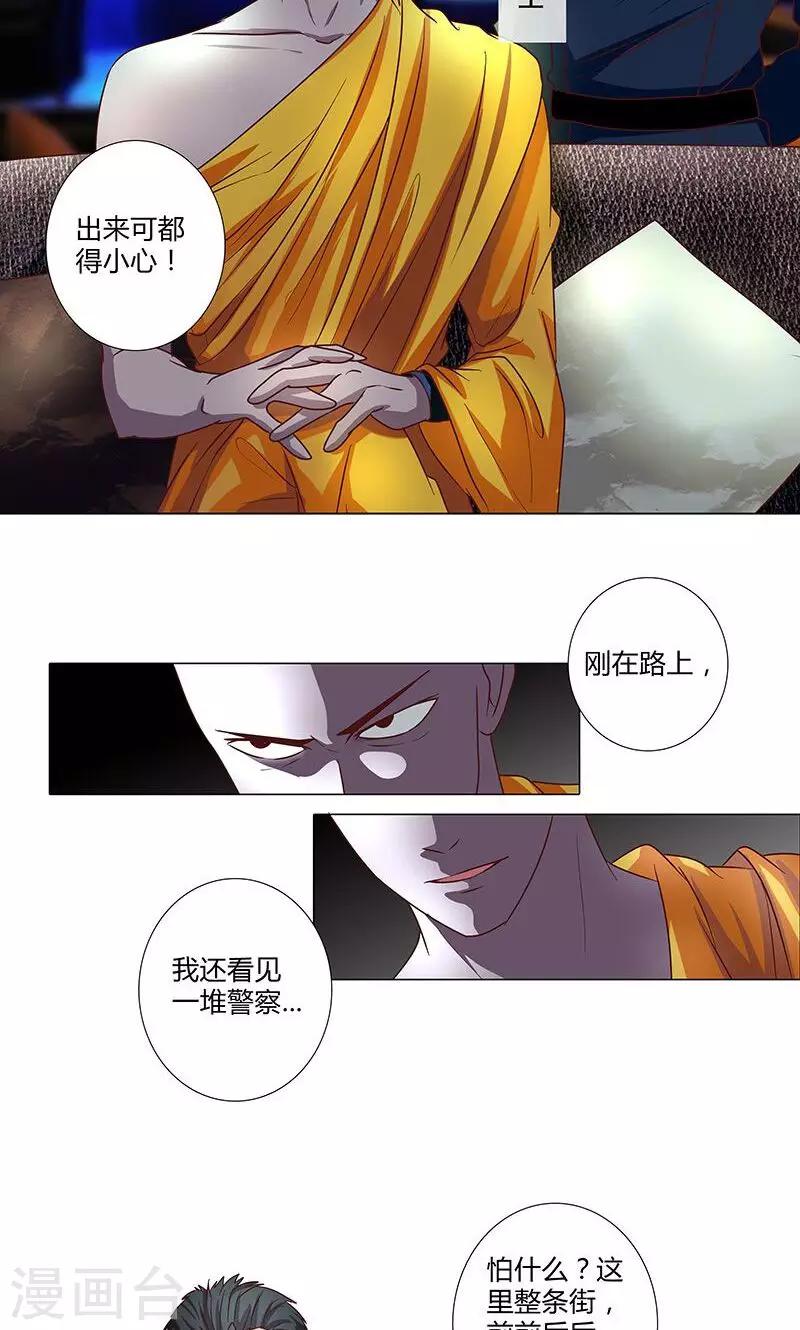 第83话 我即王道-第83话