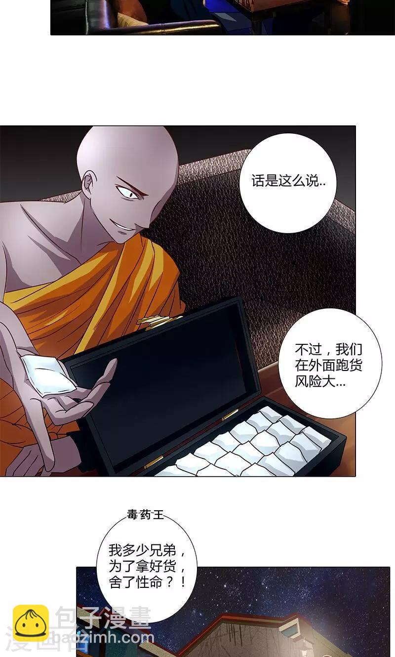 第83话 我即王道-第83话