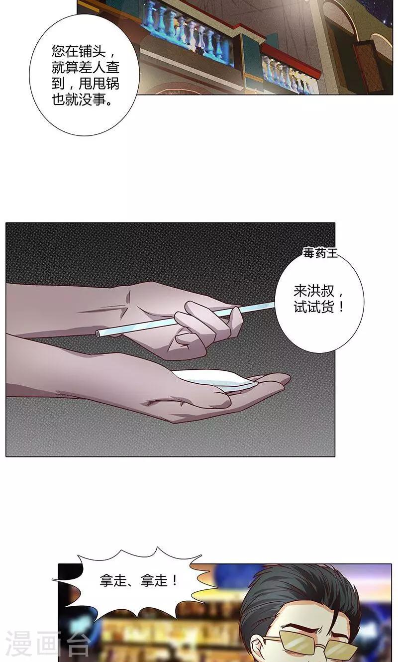 第83话 我即王道-第83话