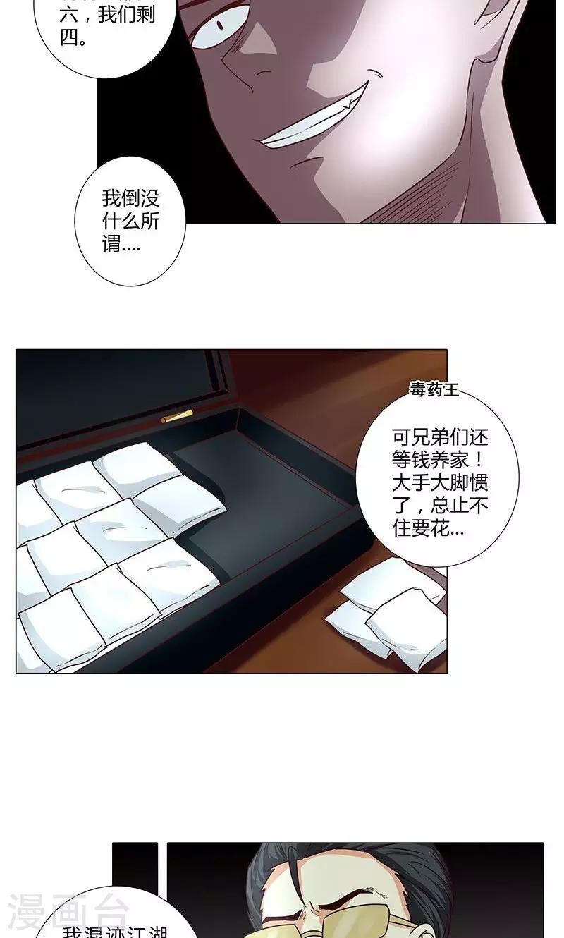 第83话 我即王道-第83话