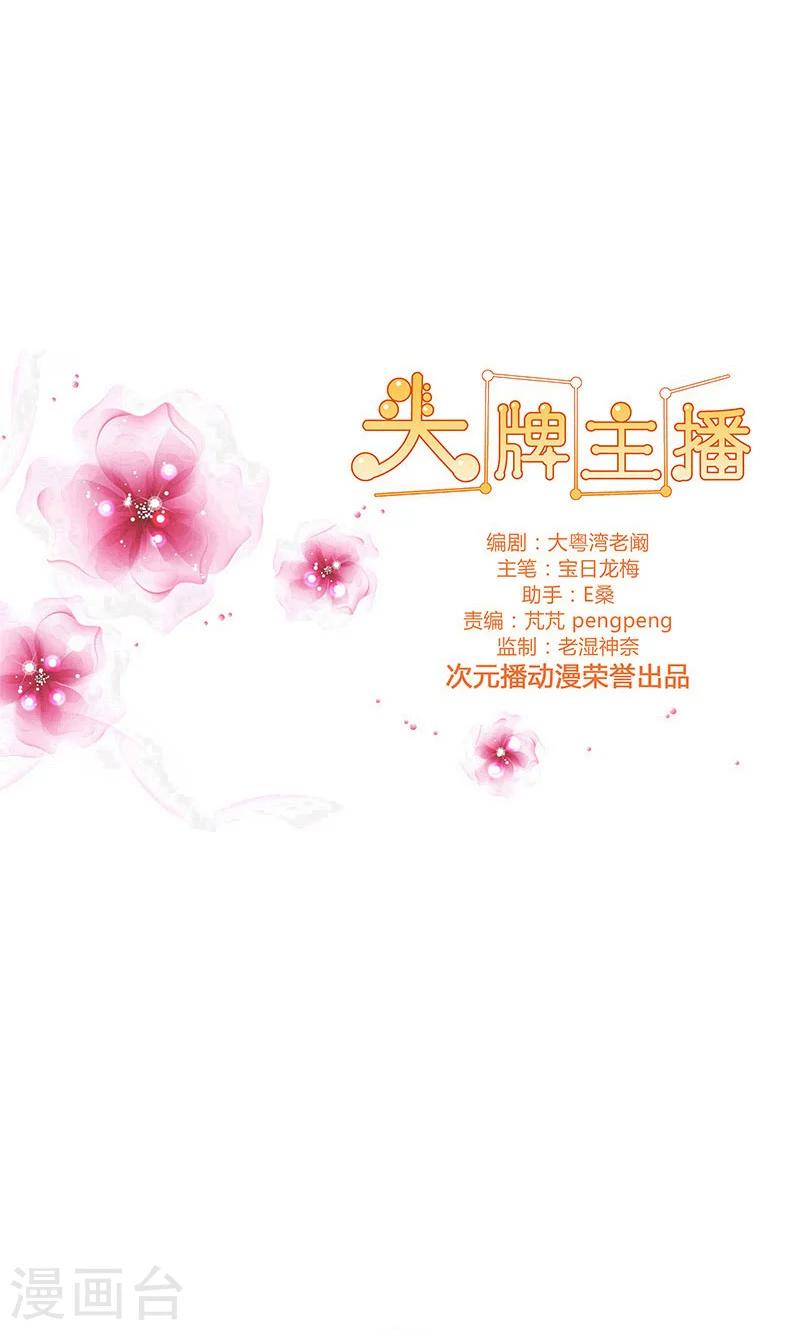 第85话 莉莉她&hellip;怀孕了-第85话