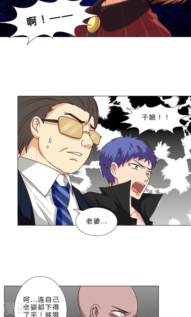 第85话 莉莉她&hellip;怀孕了-第85话