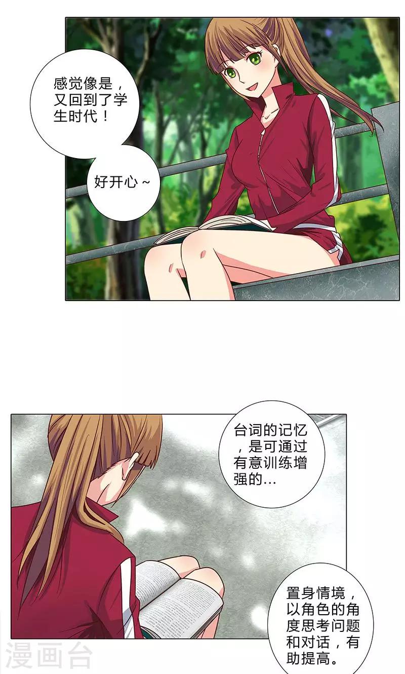 第87话 努力的理由-第87话