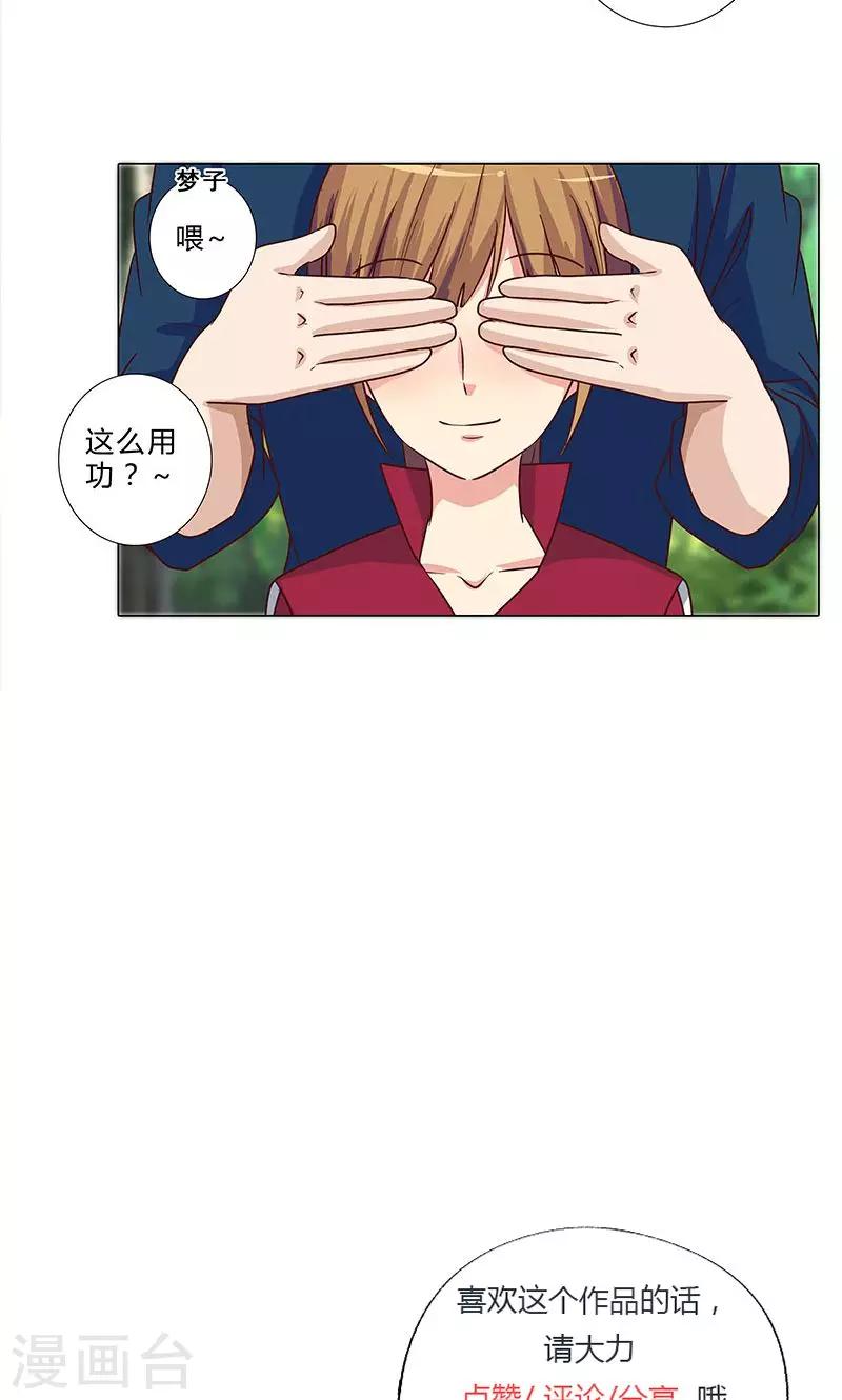 第87话 努力的理由-第87话