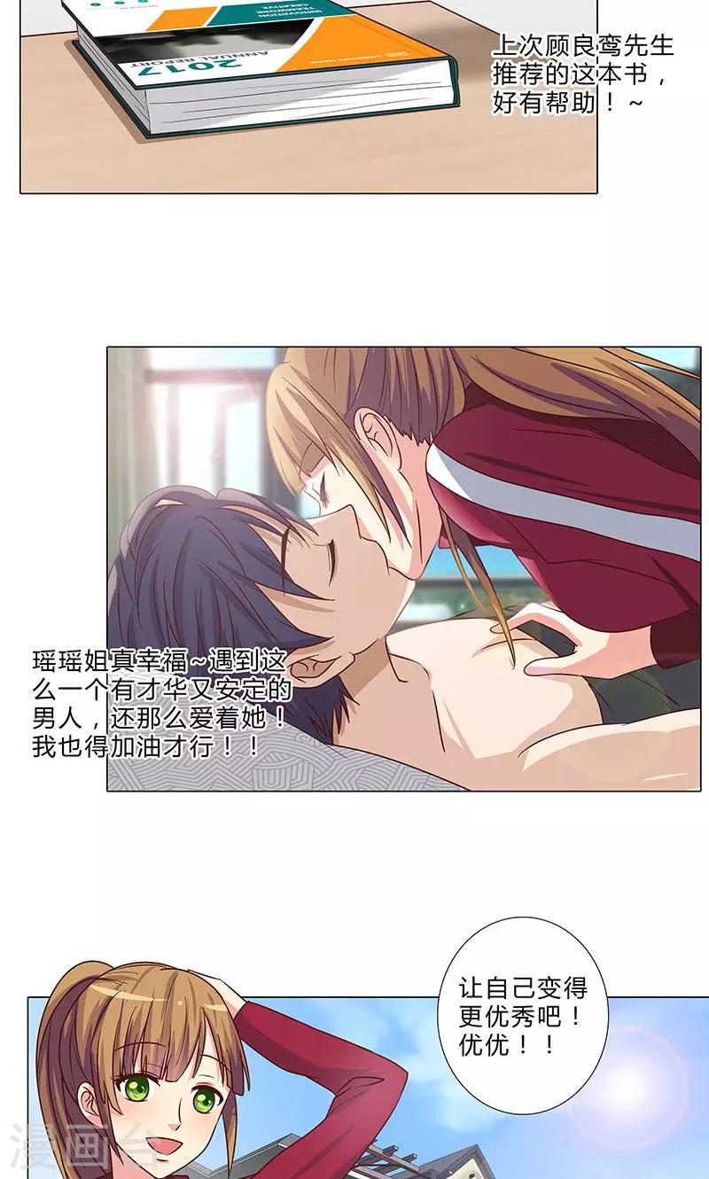 第87话 努力的理由-第87话