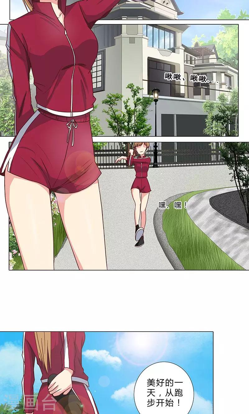 第87话 努力的理由-第87话