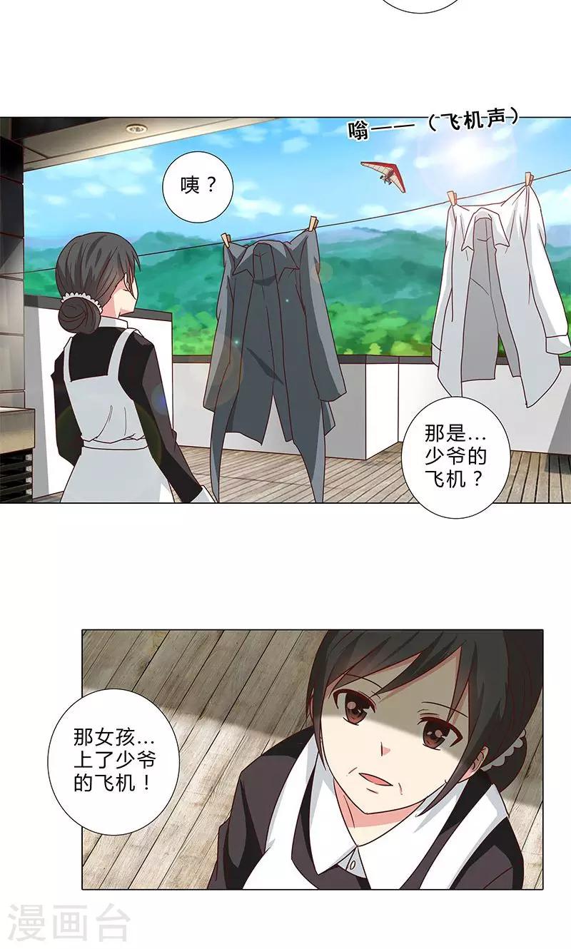 第89话 谢谢你能陪我-第89话