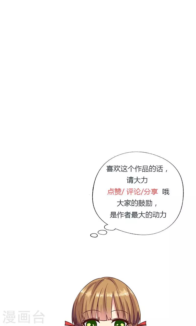 第89话 谢谢你能陪我-第89话
