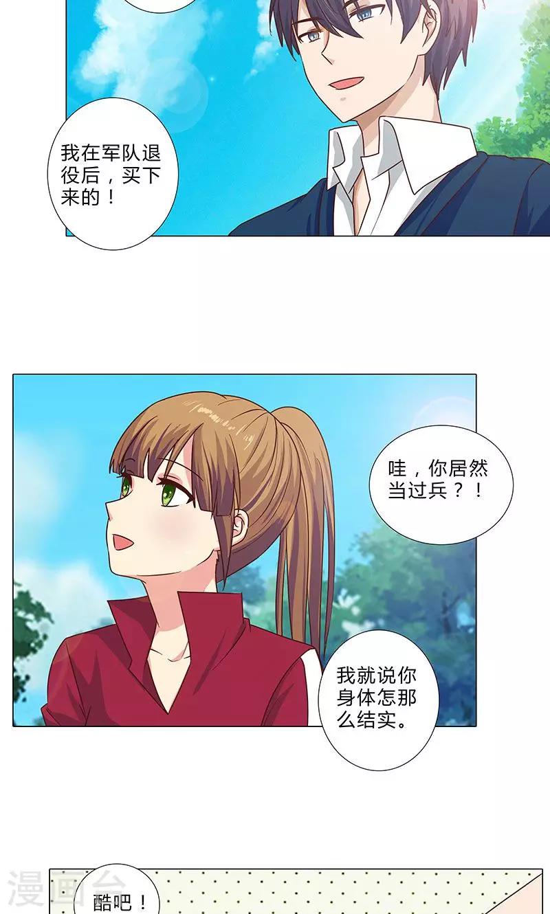 第89话 谢谢你能陪我-第89话
