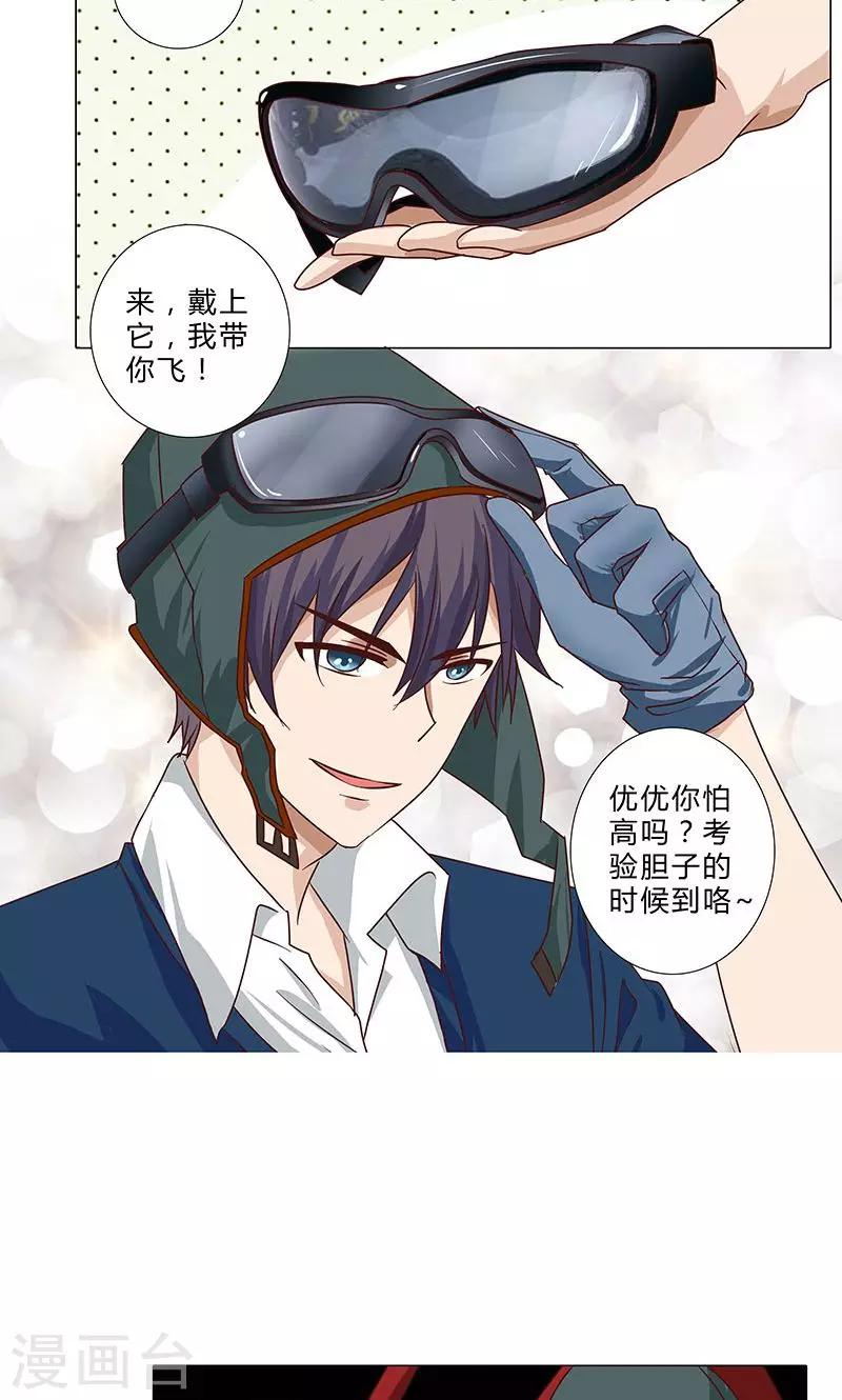 第89话 谢谢你能陪我-第89话