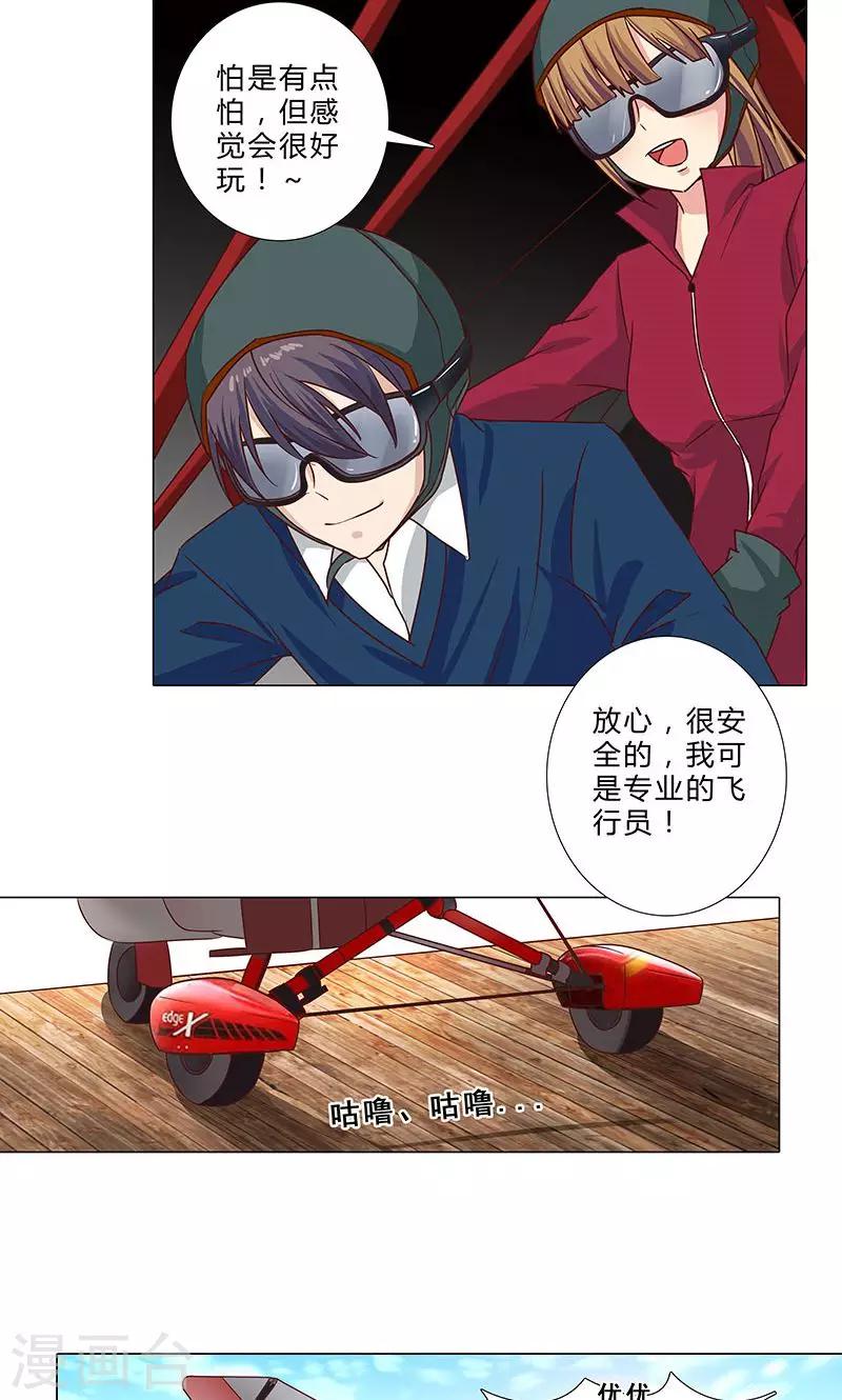 第89话 谢谢你能陪我-第89话