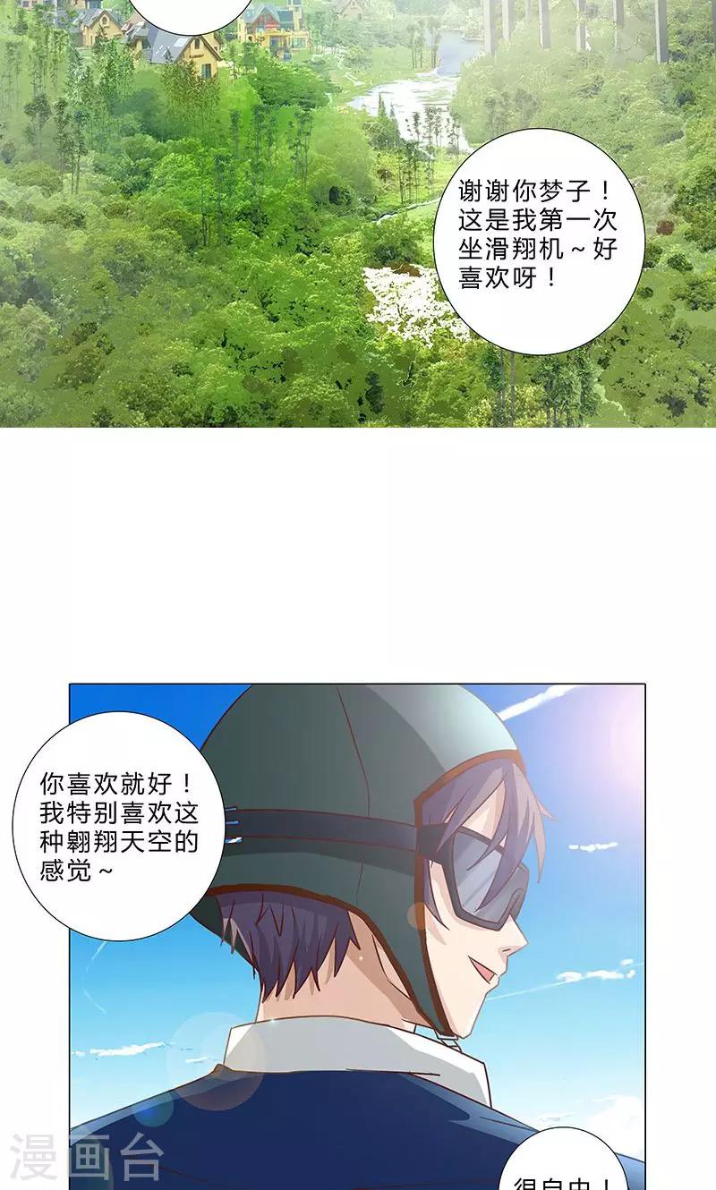 第89话 谢谢你能陪我-第89话