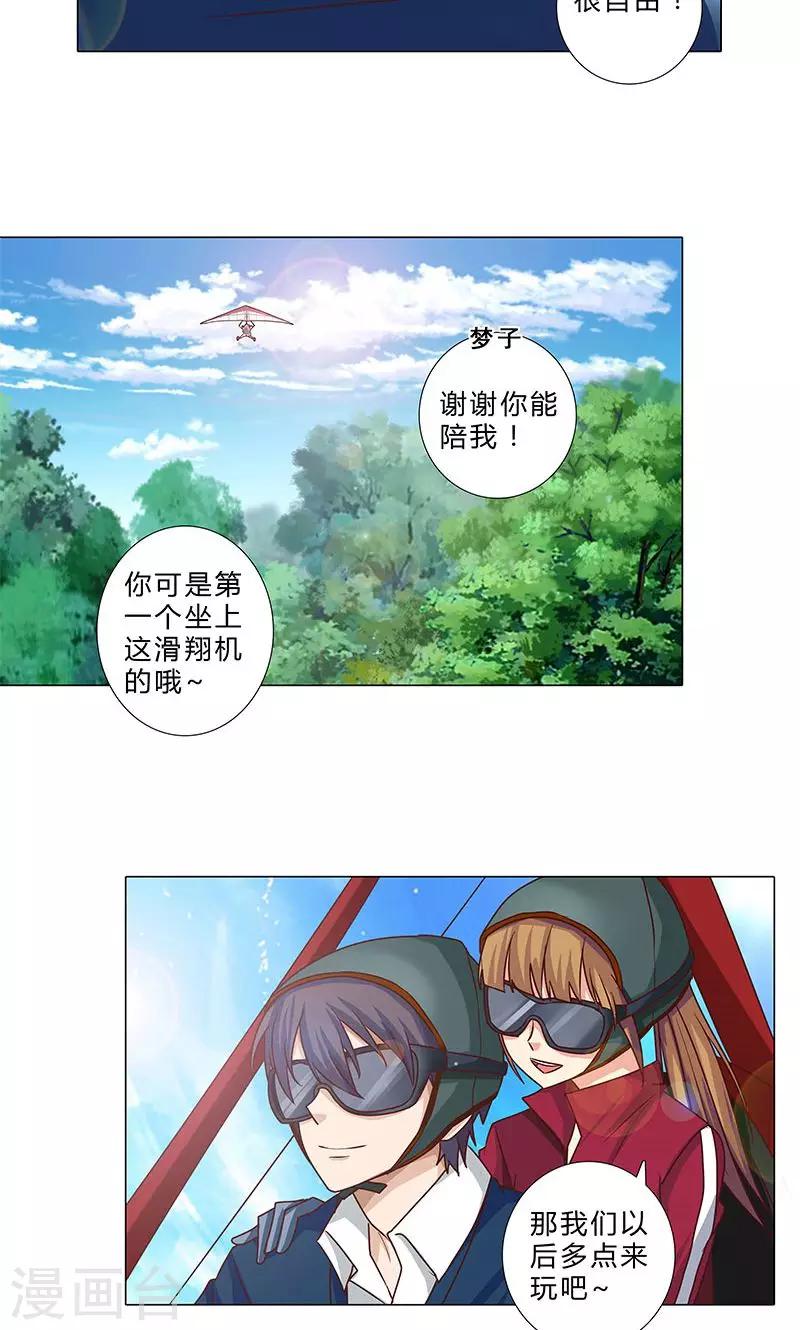 第89话 谢谢你能陪我-第89话