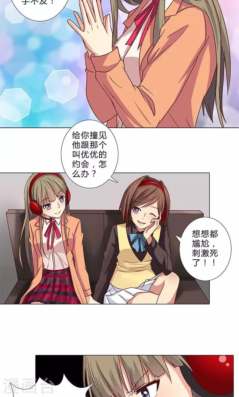 第91话 小心晏熙-第91话