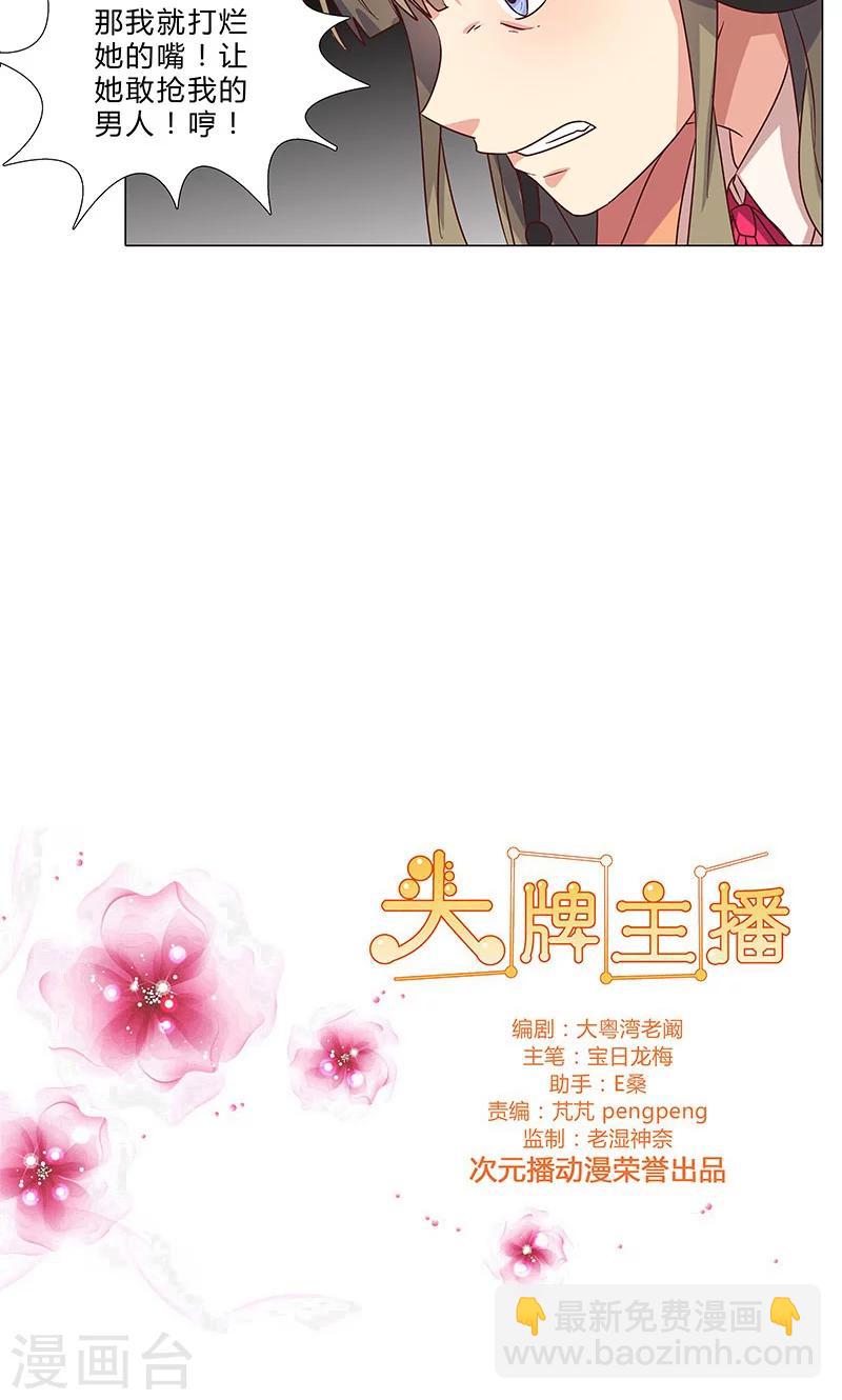 第91话 小心晏熙-第91话