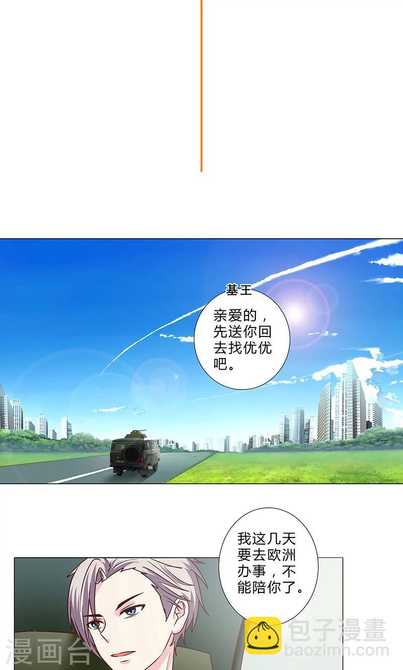 第91话 小心晏熙-第91话