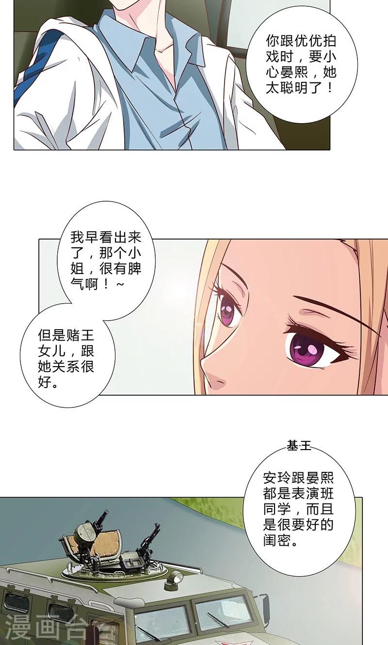 第91话 小心晏熙-第91话