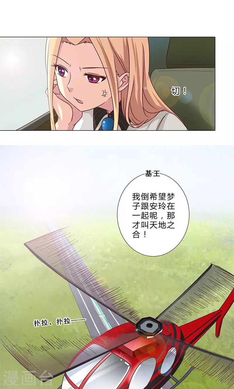 第91话 小心晏熙-第91话