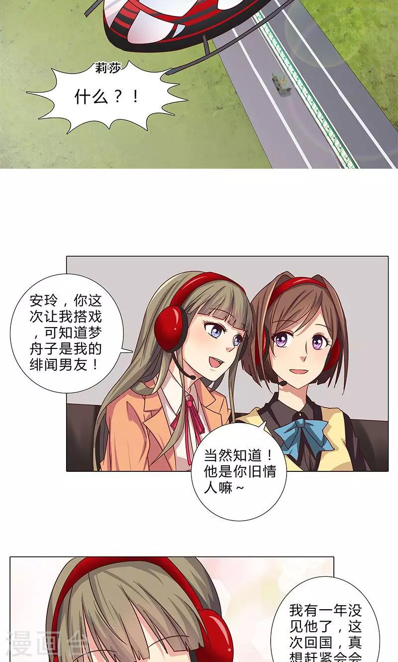 第91话 小心晏熙-第91话