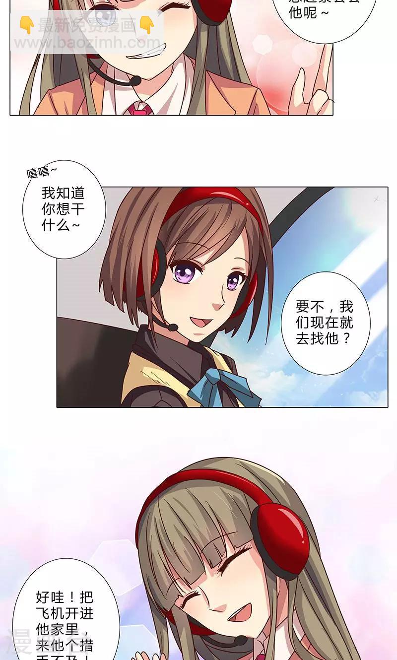 第91话 小心晏熙-第91话