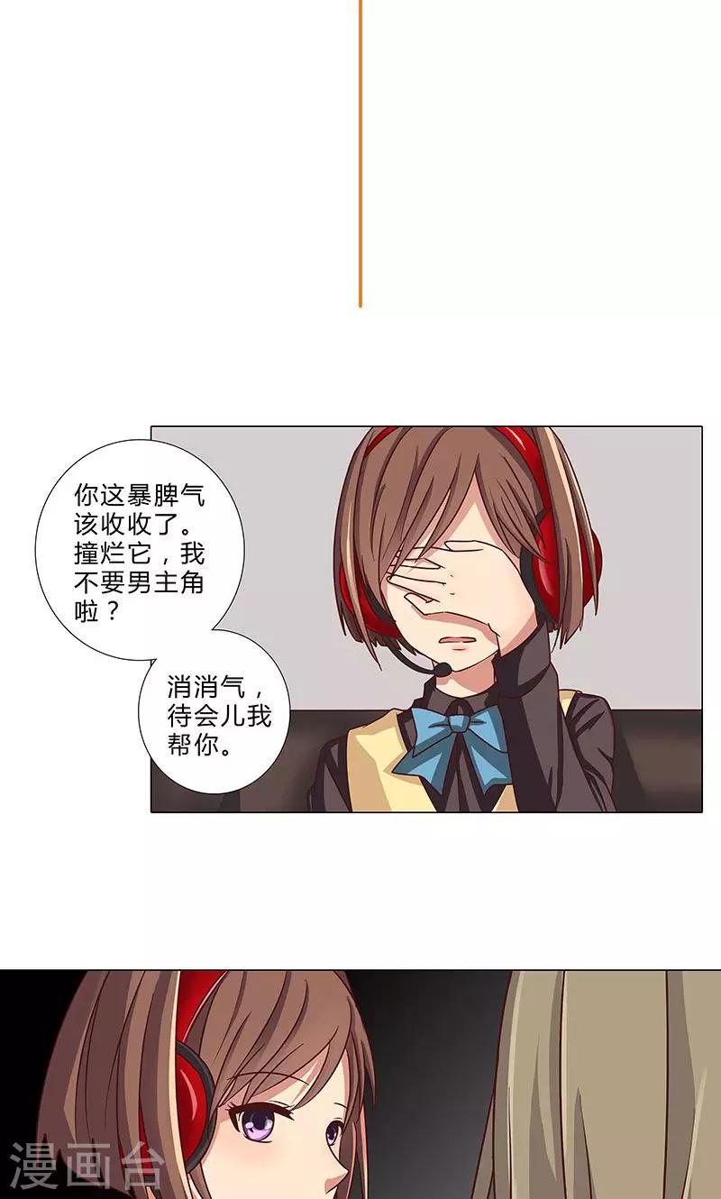 第93话 秀恩爱-第93话
