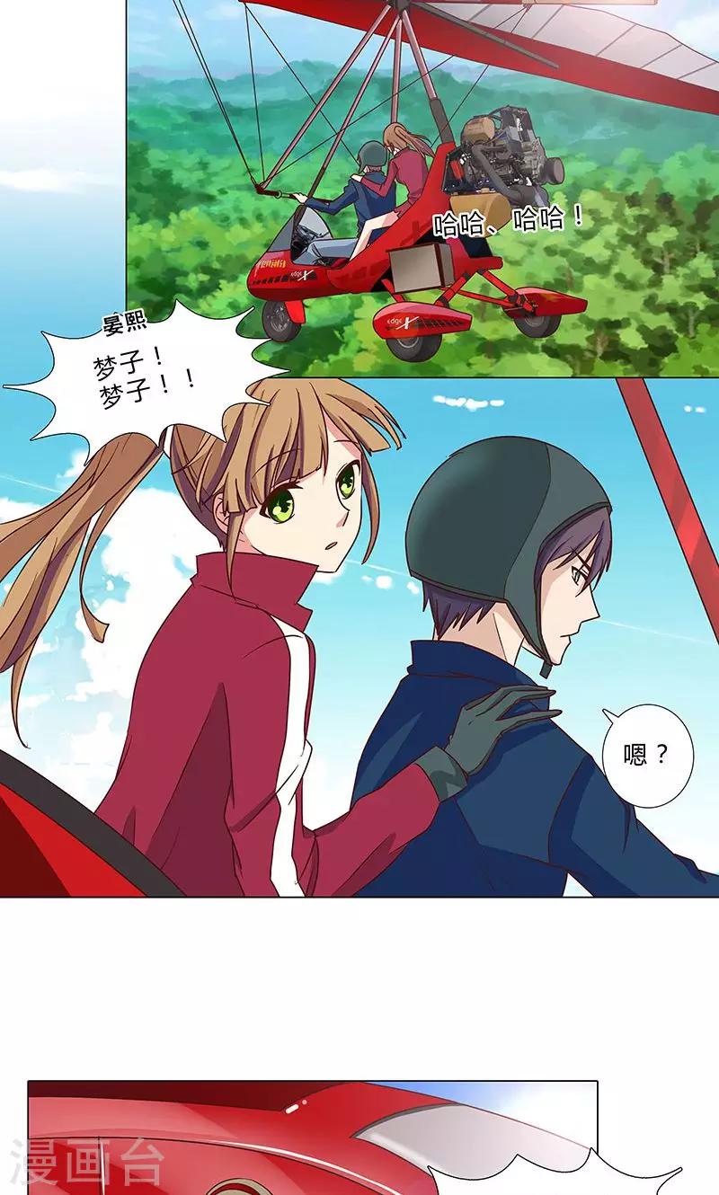 第93话 秀恩爱-第93话