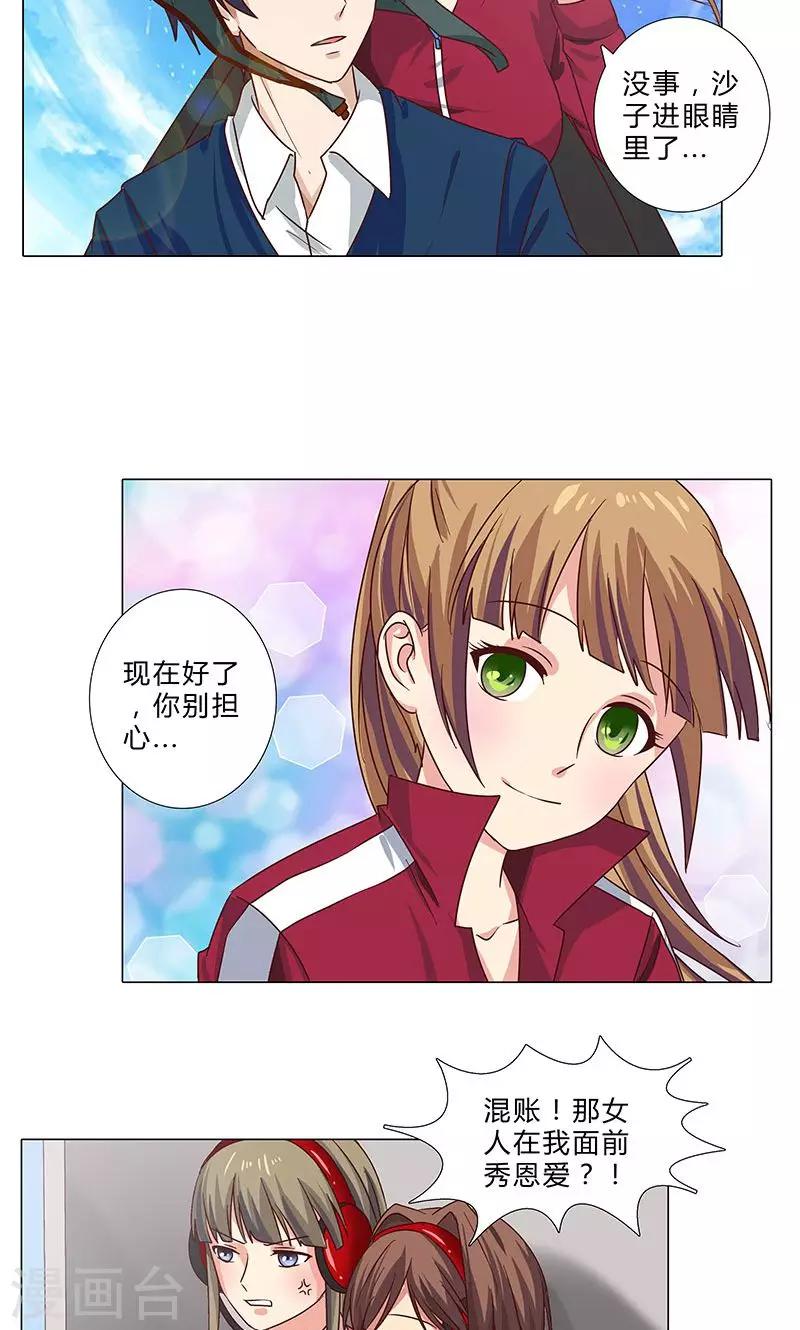 第93话 秀恩爱-第93话