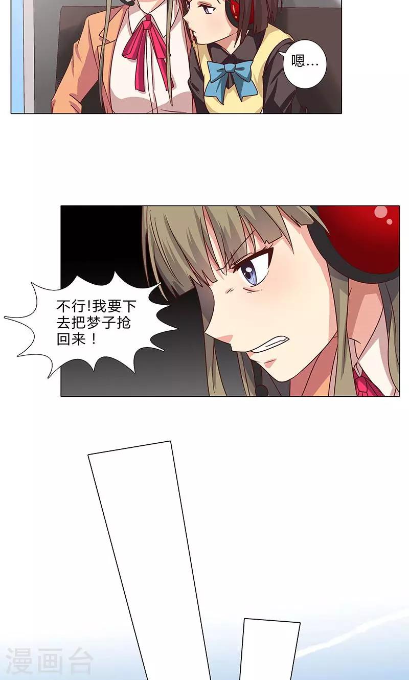 第93话 秀恩爱-第93话