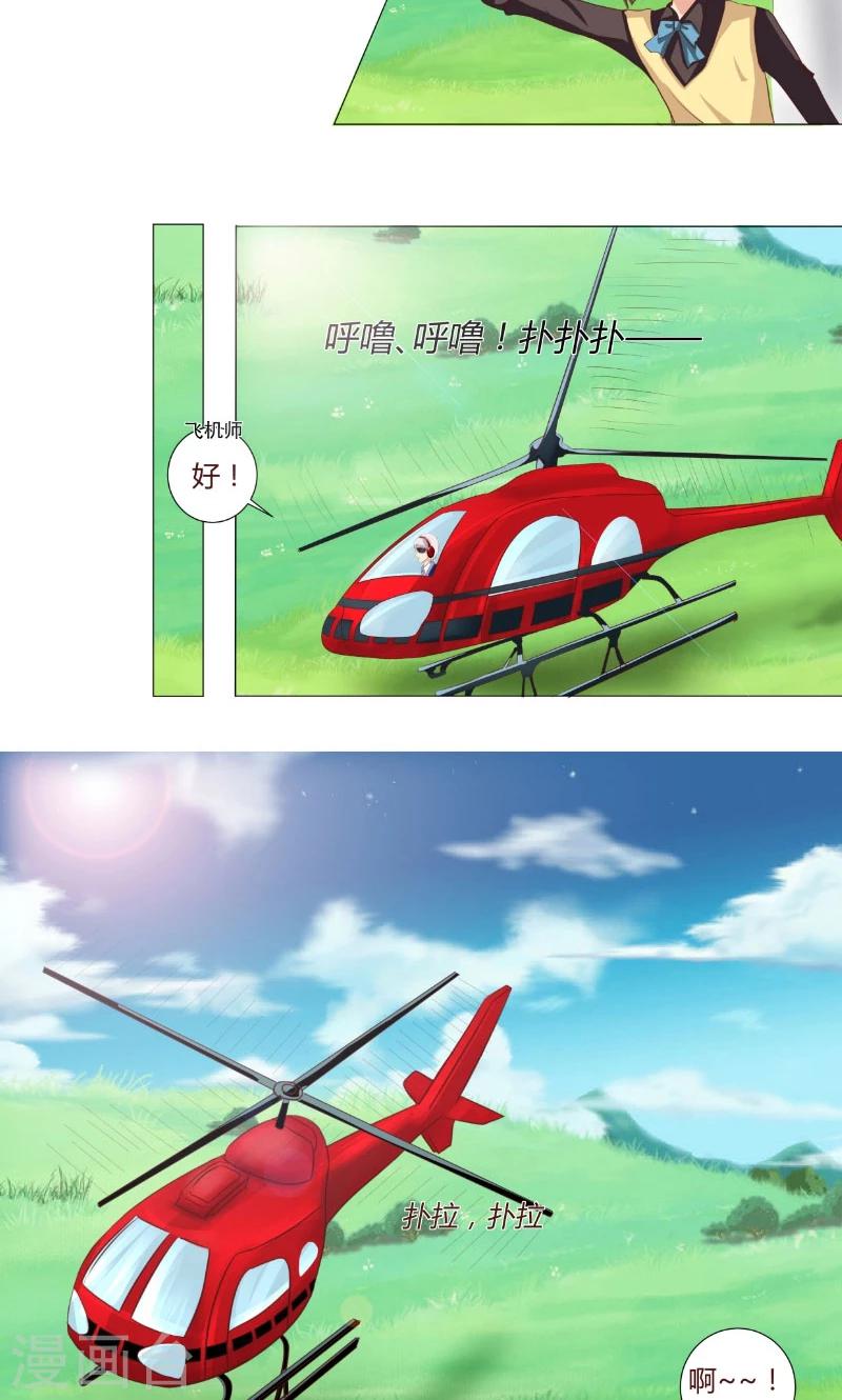 第95话 晏熙的挑衅-第95话