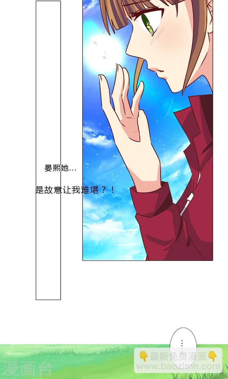 第95话 晏熙的挑衅-第95话