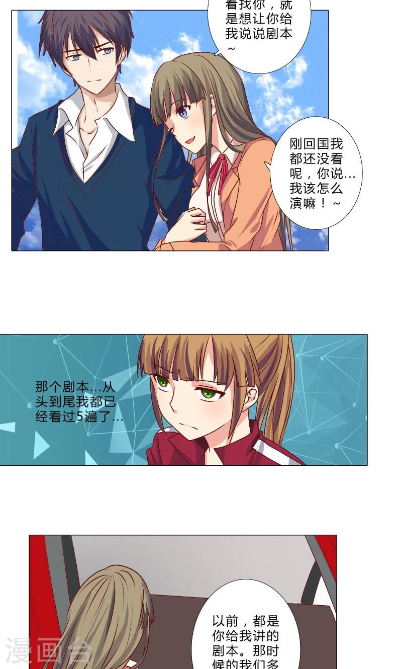 第95话 晏熙的挑衅-第95话