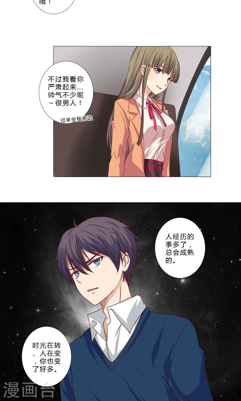 第95话 晏熙的挑衅-第95话