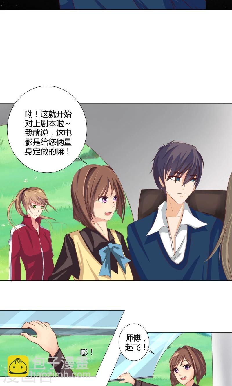 第95话 晏熙的挑衅-第95话