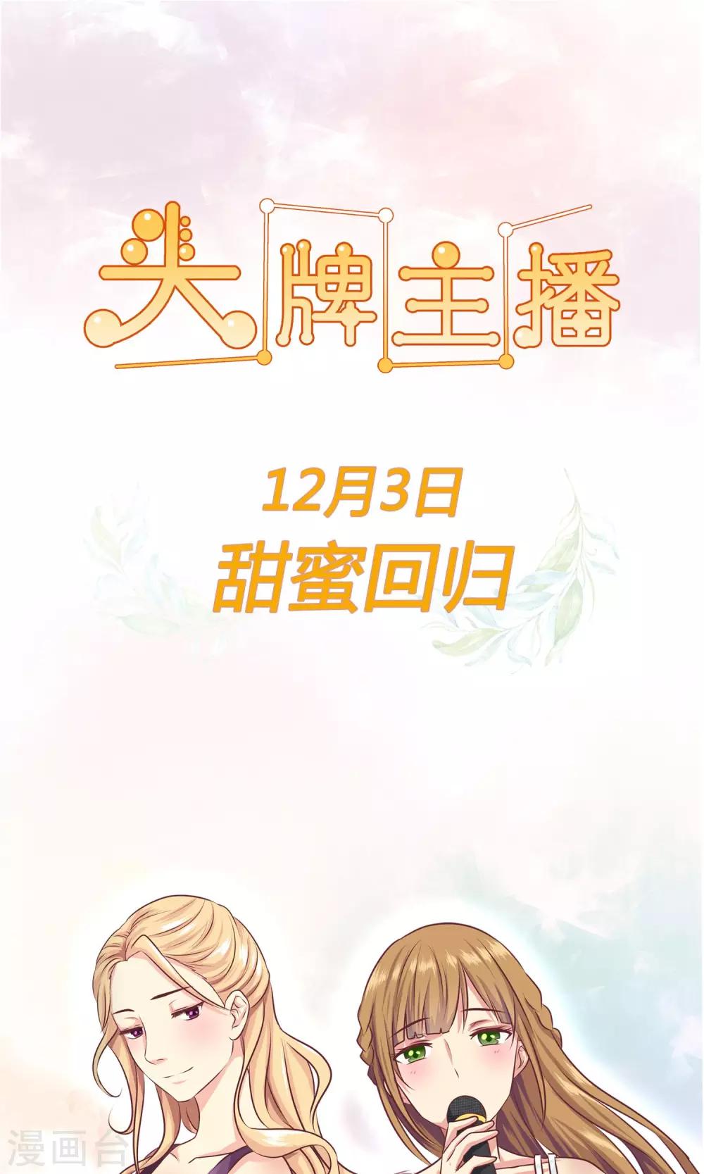 复更公告-第97话
