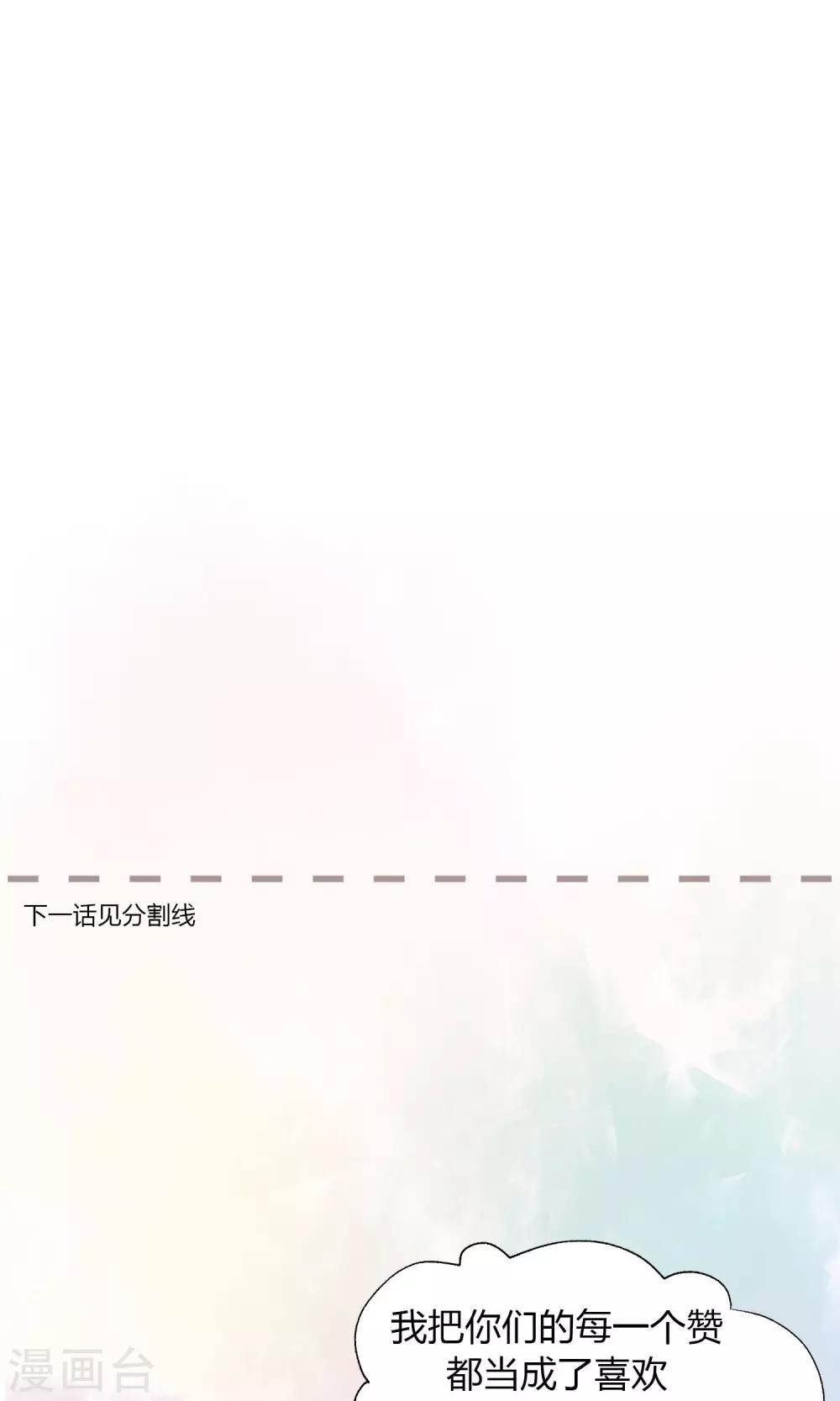 第97话 如你所愿，跳下去！-第99话